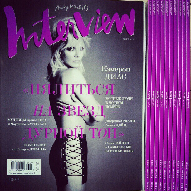 March “Interview” magazines are in the studio =)